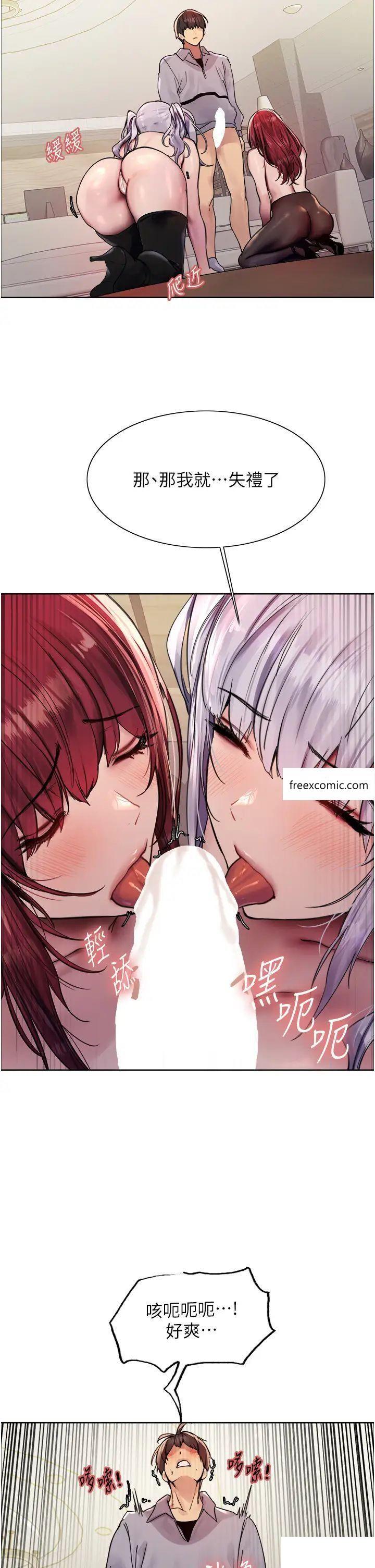 [韩国漫画] 色轮眼 奇幻,女学生,巨乳大奶#[46P]-15