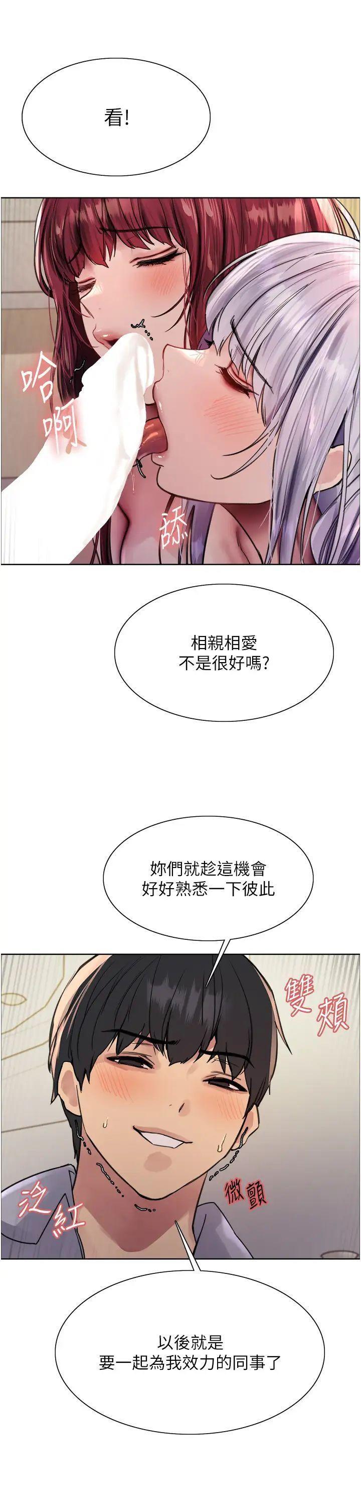 [韩国漫画] 色轮眼 奇幻,女学生,巨乳大奶#[46P]-17