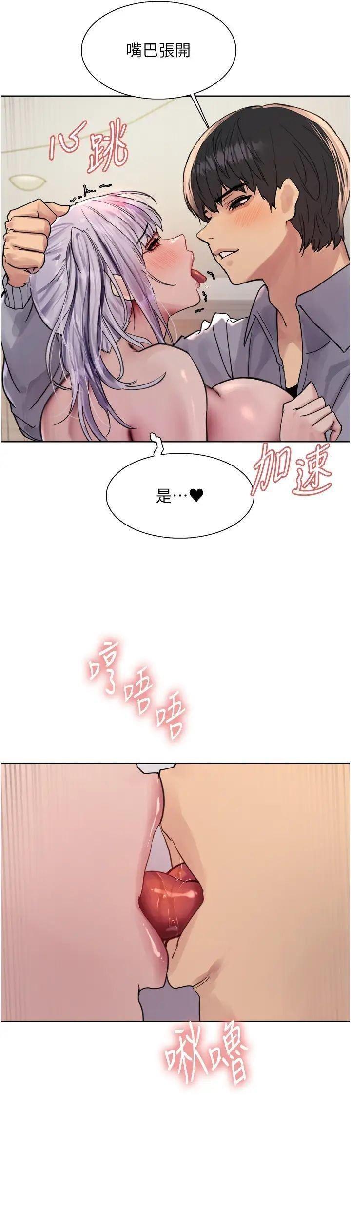 [韩国漫画] 色轮眼 奇幻,女学生,巨乳大奶#[46P]-19