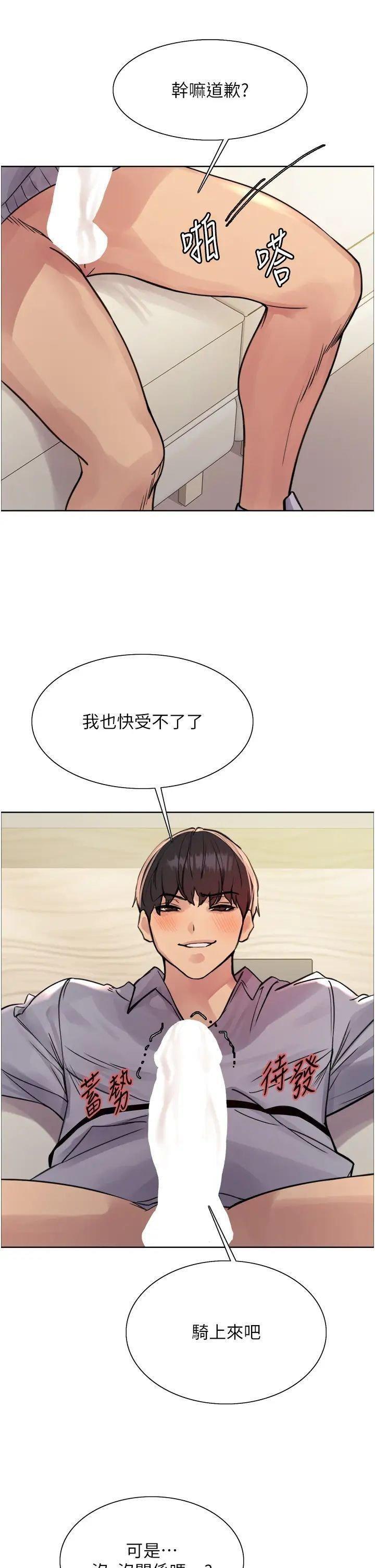[韩国漫画] 色轮眼 奇幻,女学生,巨乳大奶#[46P]-23