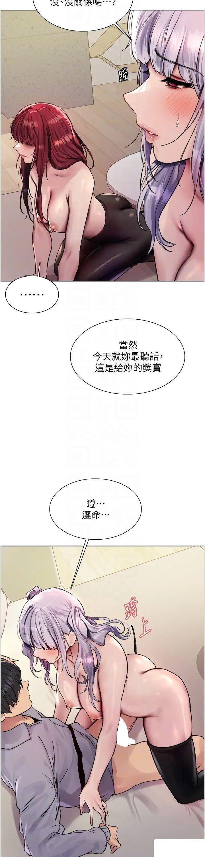 [韩国漫画] 色轮眼 奇幻,女学生,巨乳大奶#[46P]-24