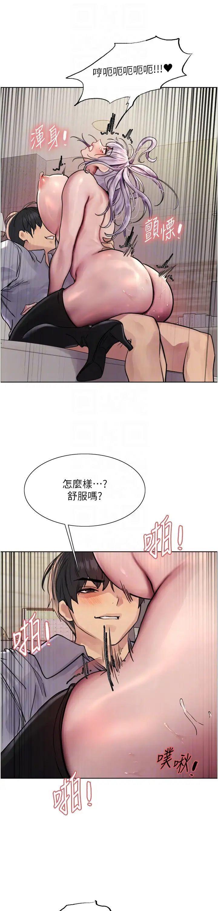 [韩国漫画] 色轮眼 奇幻,女学生,巨乳大奶#[46P]-26
