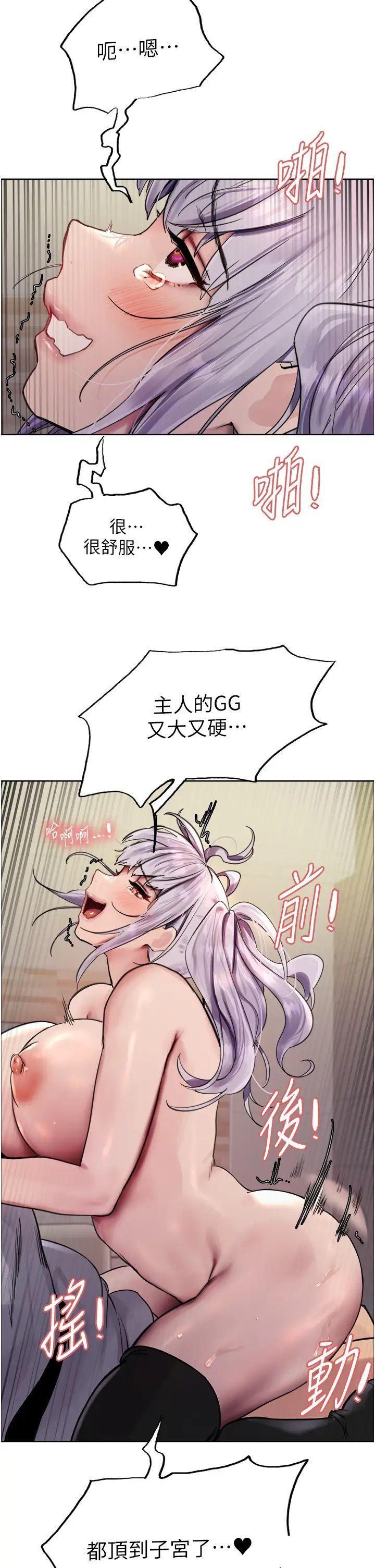 [韩国漫画] 色轮眼 奇幻,女学生,巨乳大奶#[46P]-27
