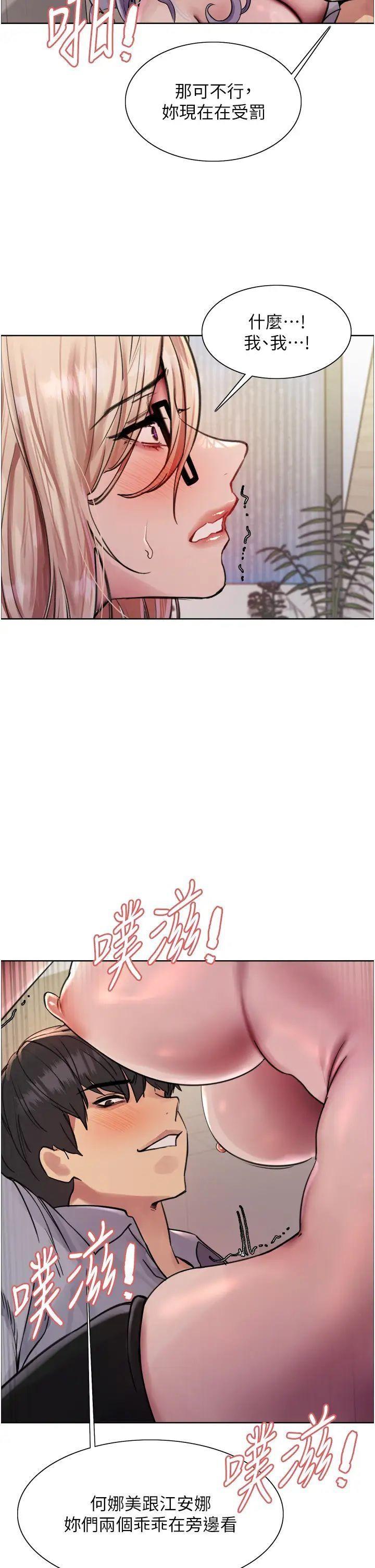 [韩国漫画] 色轮眼 奇幻,女学生,巨乳大奶#[46P]-33