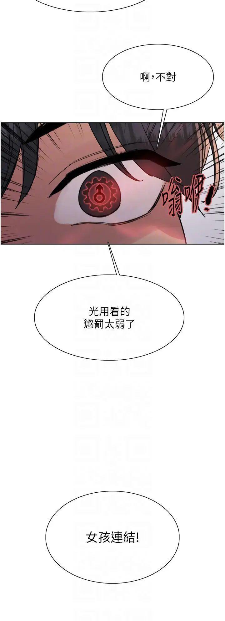 [韩国漫画] 色轮眼 奇幻,女学生,巨乳大奶#[46P]-34