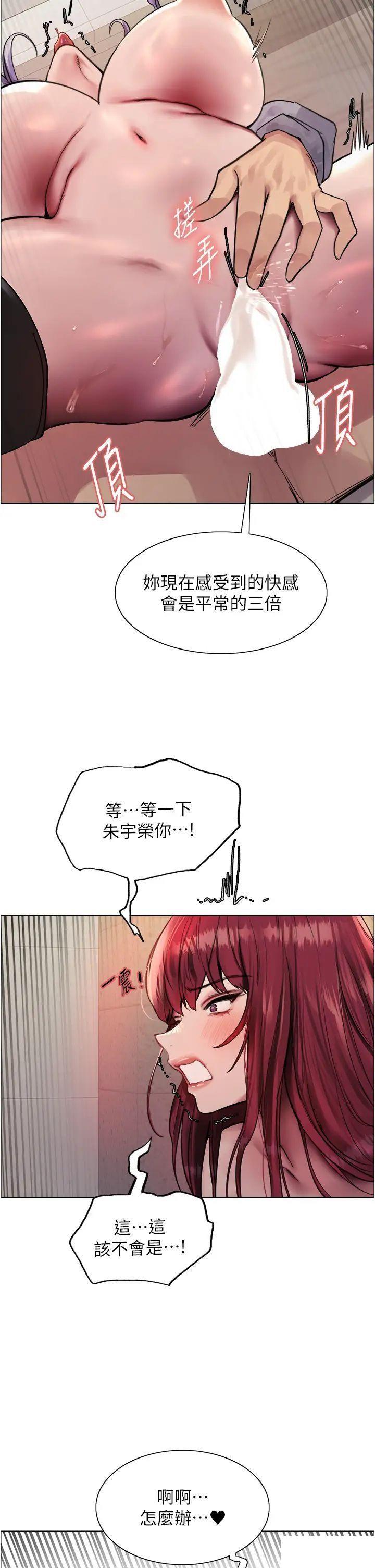 [韩国漫画] 色轮眼 奇幻,女学生,巨乳大奶#[46P]-36