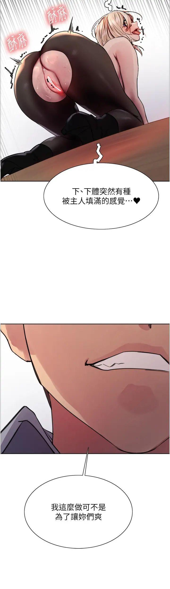 [韩国漫画] 色轮眼 奇幻,女学生,巨乳大奶#[46P]-37