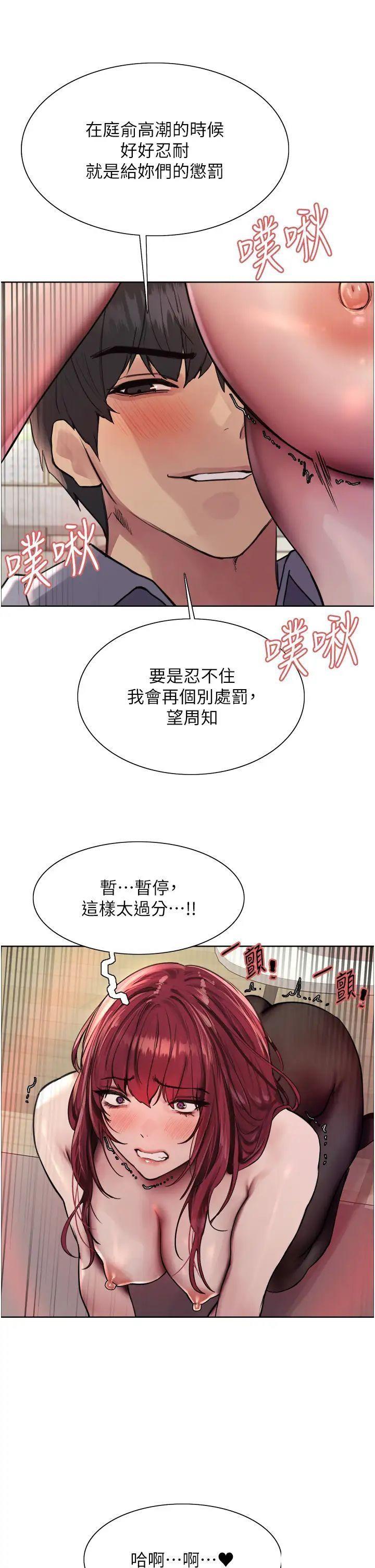 [韩国漫画] 色轮眼 奇幻,女学生,巨乳大奶#[46P]-38