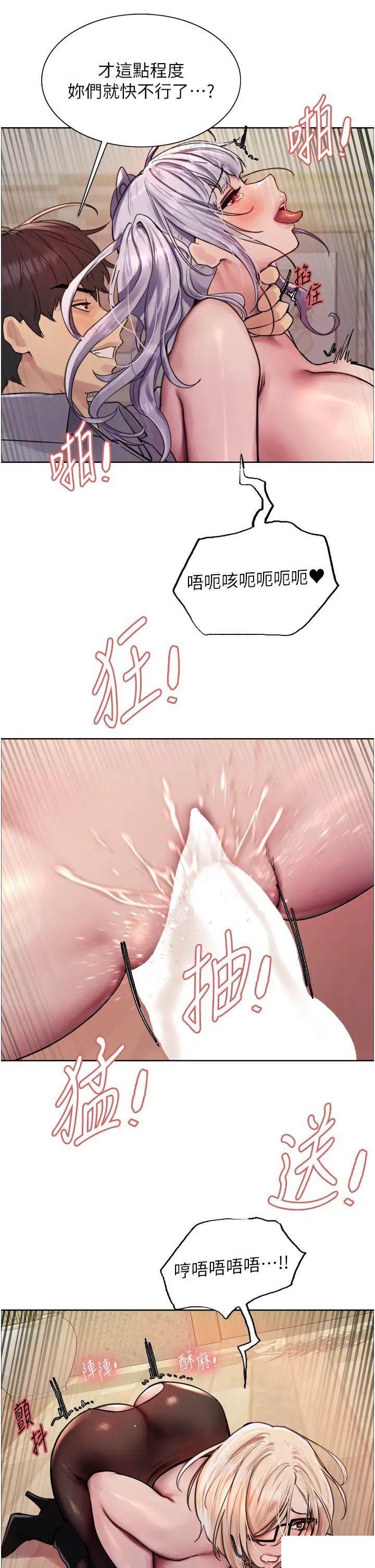 [韩国漫画] 色轮眼 奇幻,女学生,巨乳大奶#[46P]-41
