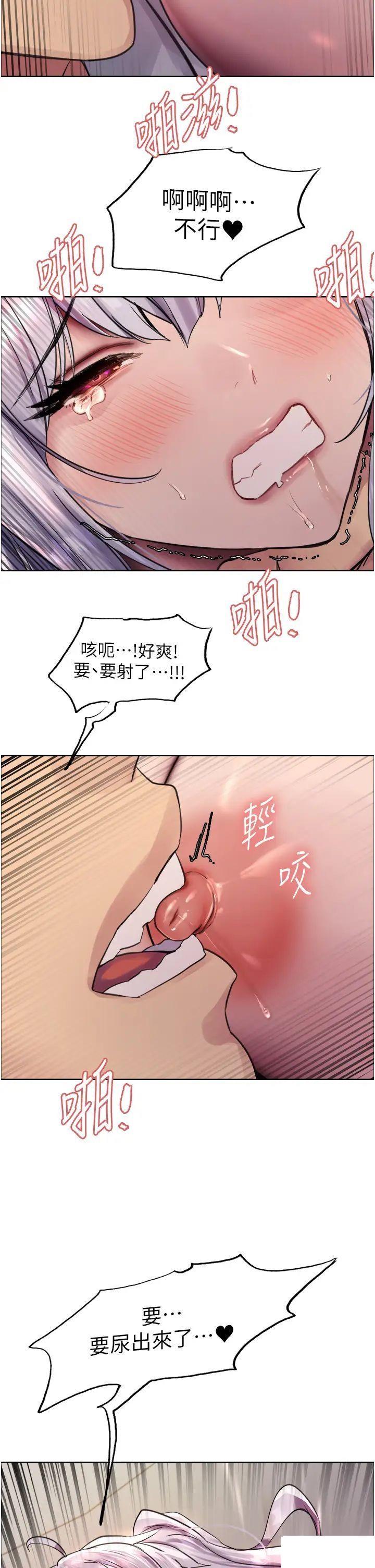 [韩国漫画] 色轮眼 奇幻,女学生,巨乳大奶#[46P]-45