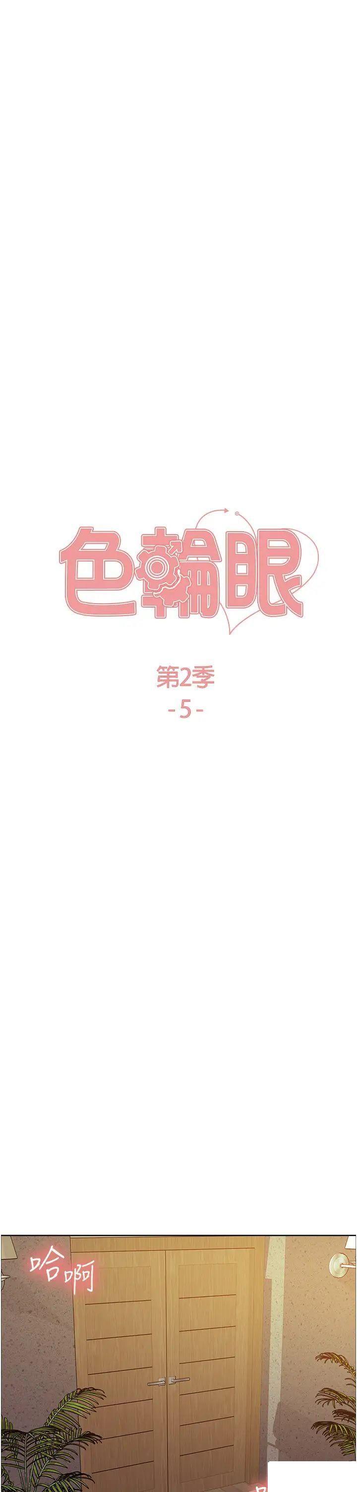[韩国漫画] 色轮眼 奇幻,女学生,巨乳大奶#[46P]-5