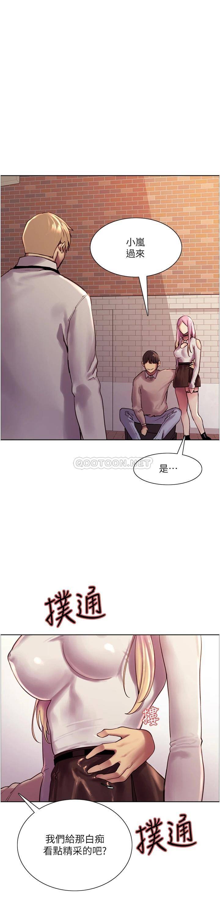 [韩国漫画] 色轮眼 奇幻,女学生,巨乳大奶#[52P]-1
