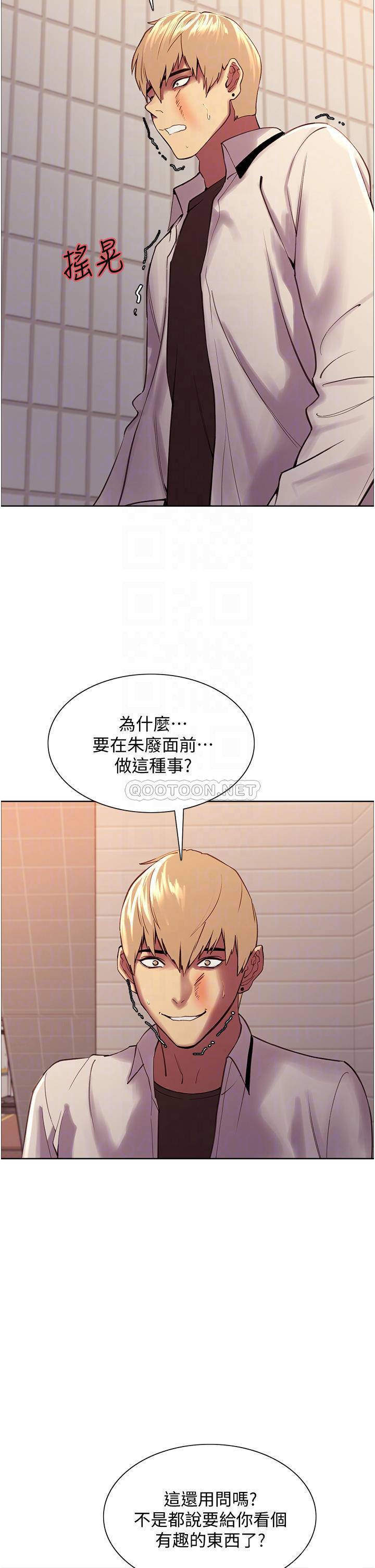 [韩国漫画] 色轮眼 奇幻,女学生,巨乳大奶#[52P]-12