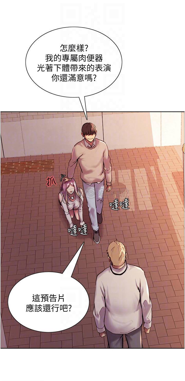 [韩国漫画] 色轮眼 奇幻,女学生,巨乳大奶#[52P]-16