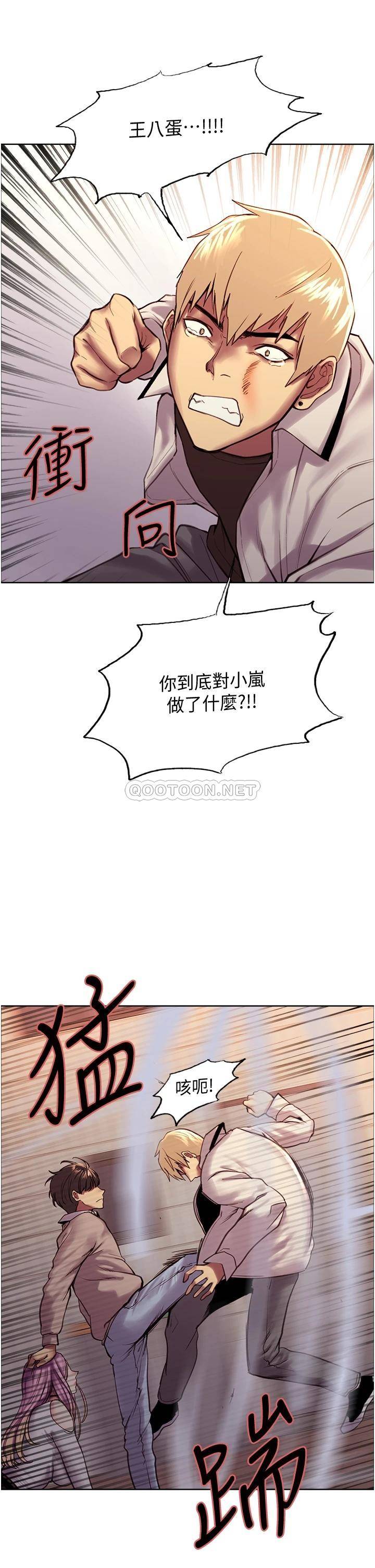 [韩国漫画] 色轮眼 奇幻,女学生,巨乳大奶#[52P]-17