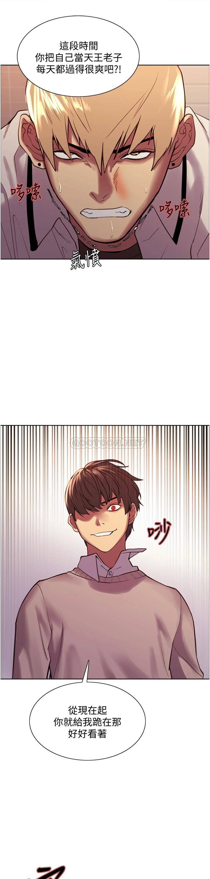 [韩国漫画] 色轮眼 奇幻,女学生,巨乳大奶#[52P]-20