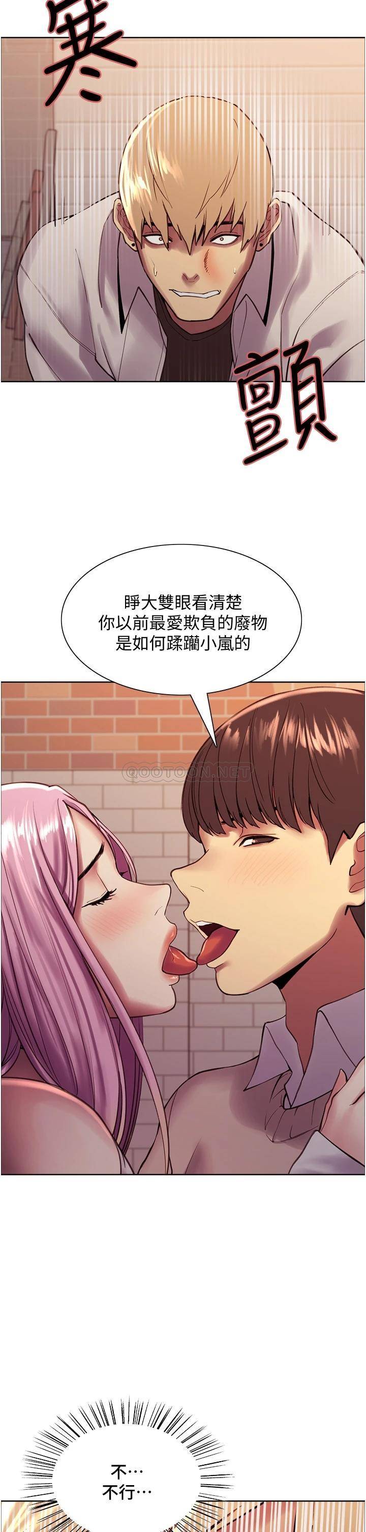 [韩国漫画] 色轮眼 奇幻,女学生,巨乳大奶#[52P]-21