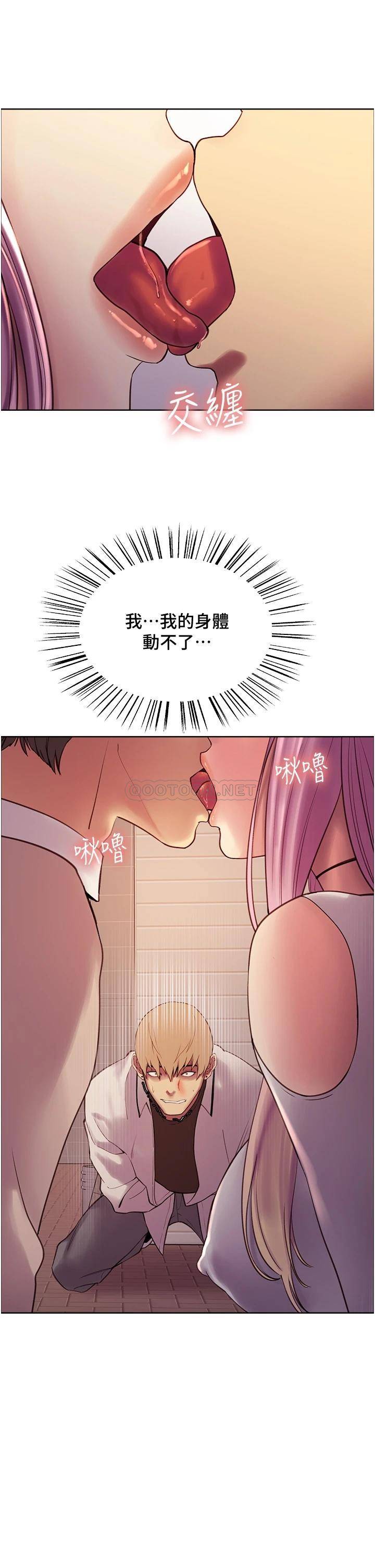 [韩国漫画] 色轮眼 奇幻,女学生,巨乳大奶#[52P]-23