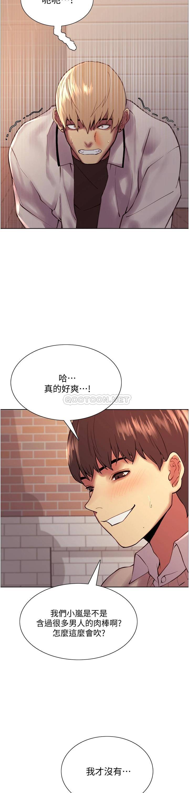 [韩国漫画] 色轮眼 奇幻,女学生,巨乳大奶#[52P]-30