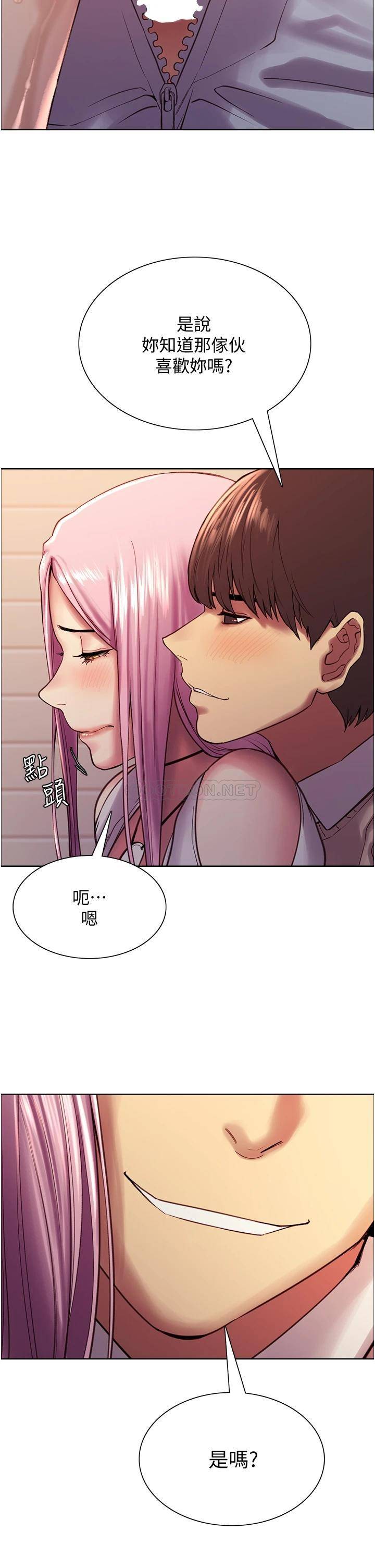 [韩国漫画] 色轮眼 奇幻,女学生,巨乳大奶#[52P]-33