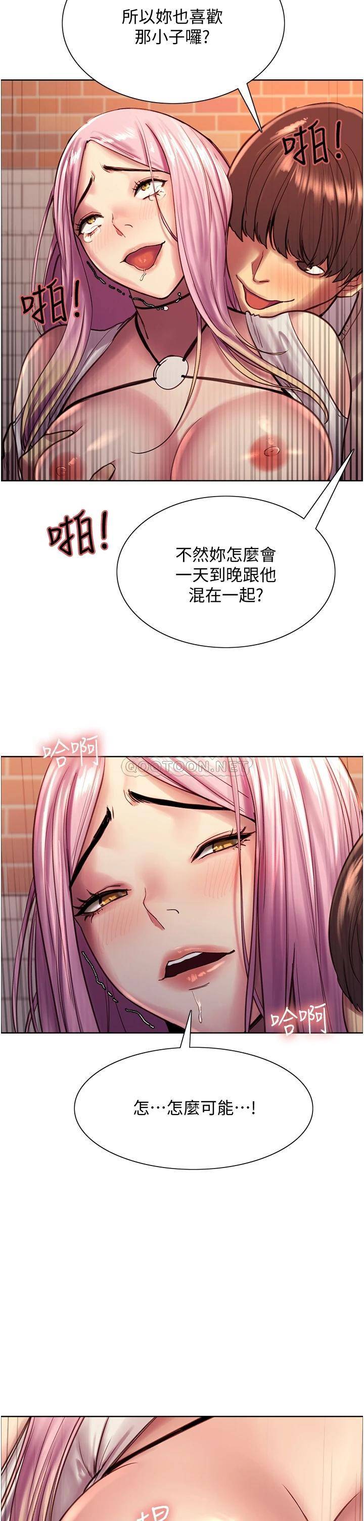 [韩国漫画] 色轮眼 奇幻,女学生,巨乳大奶#[52P]-36