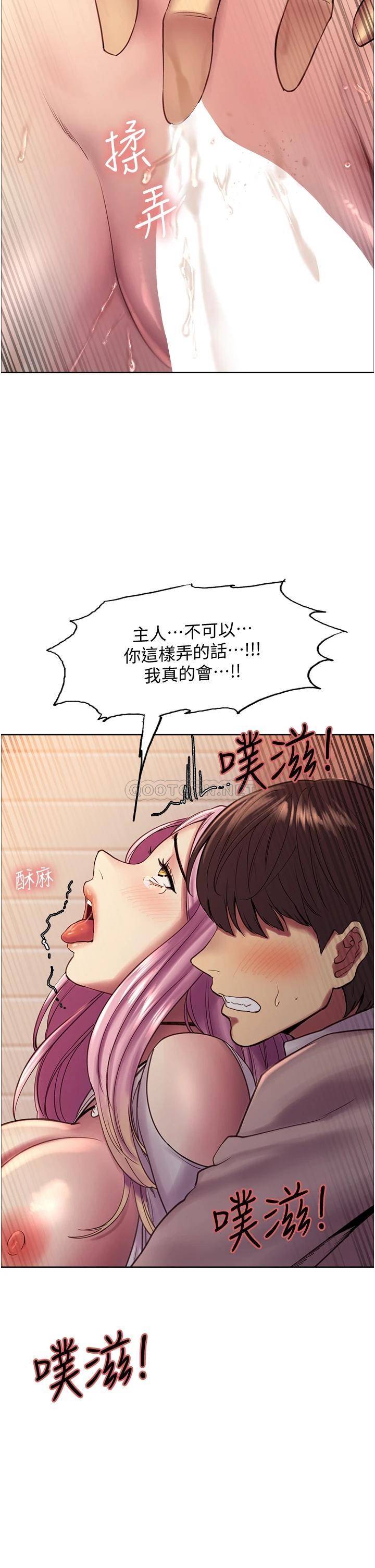 [韩国漫画] 色轮眼 奇幻,女学生,巨乳大奶#[52P]-42