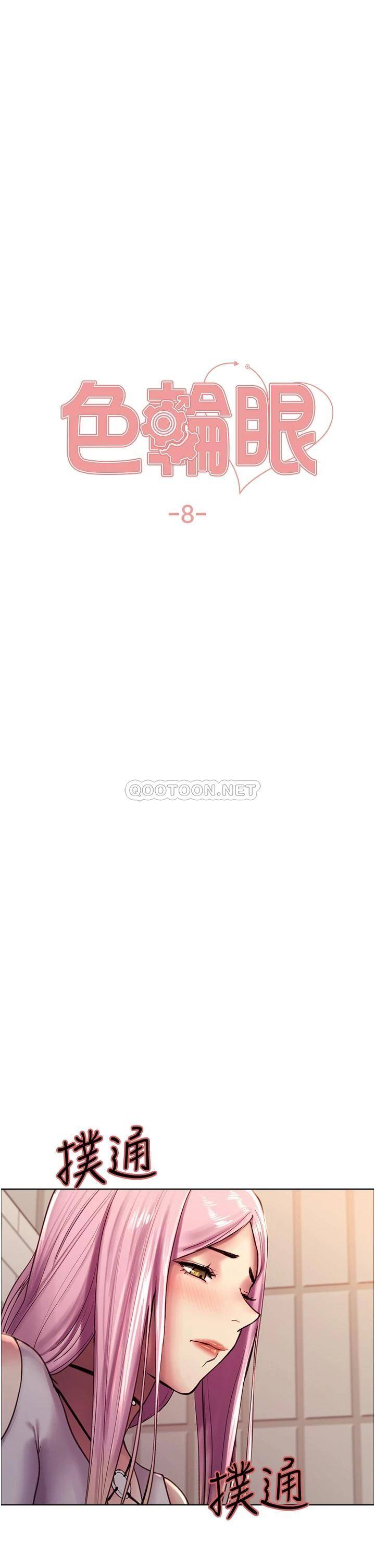 [韩国漫画] 色轮眼 奇幻,女学生,巨乳大奶#[52P]-5
