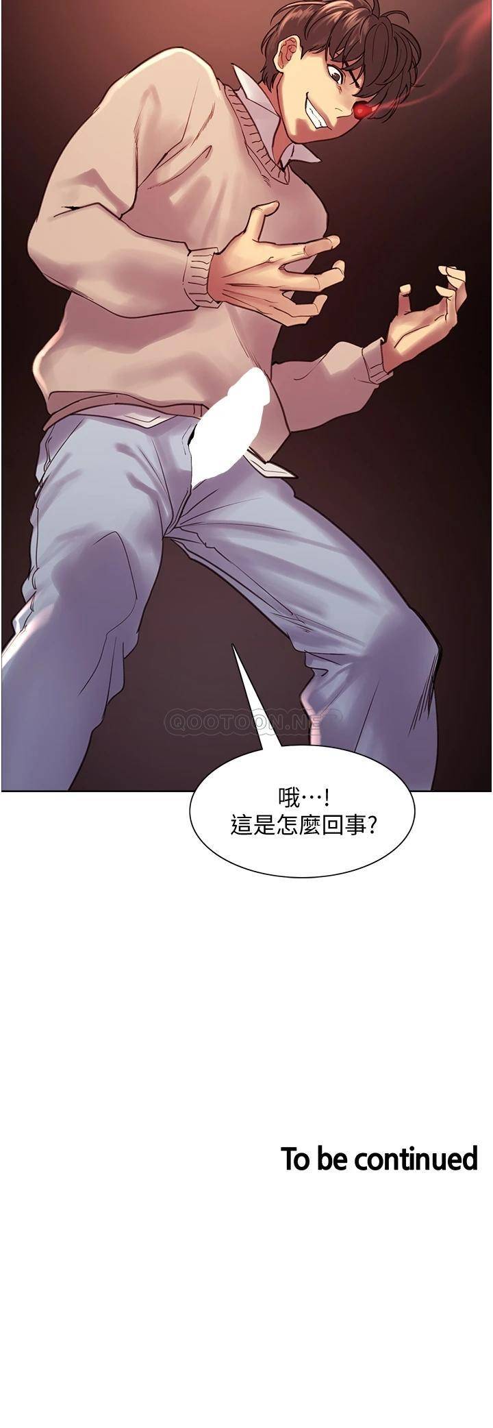 [韩国漫画] 色轮眼 奇幻,女学生,巨乳大奶#[52P]-52