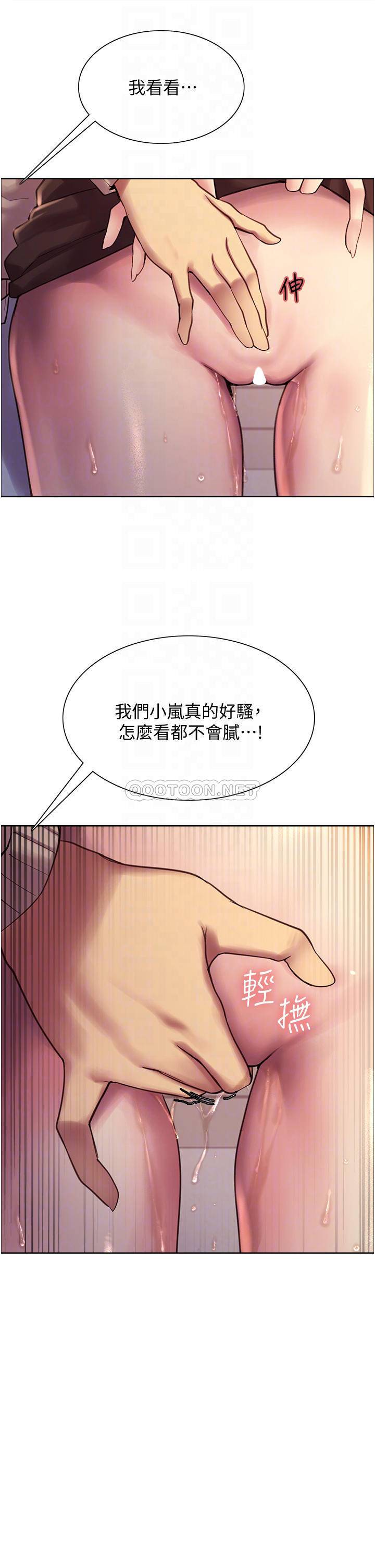 [韩国漫画] 色轮眼 奇幻,女学生,巨乳大奶#[52P]-8