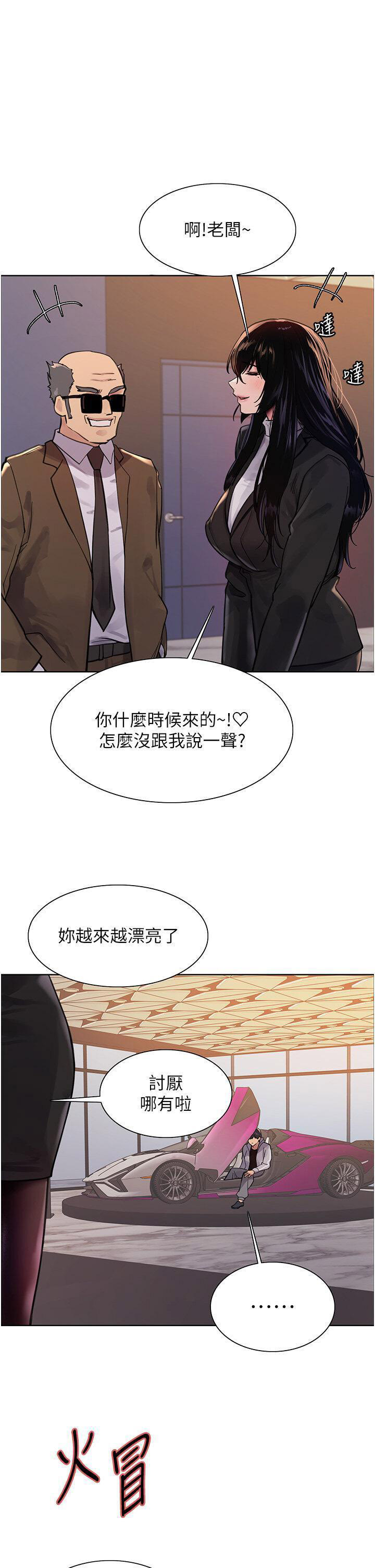 [韩国漫画] 色轮眼 奇幻,女学生,巨乳大奶#[43P]-1
