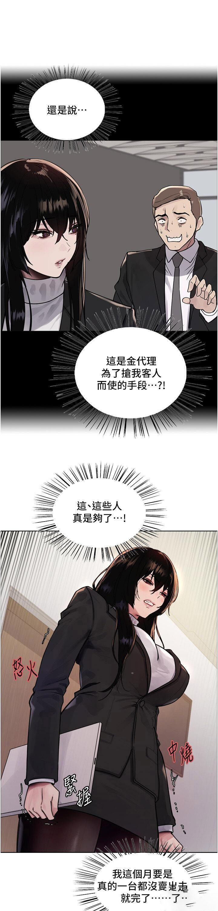[韩国漫画] 色轮眼 奇幻,女学生,巨乳大奶#[43P]-11