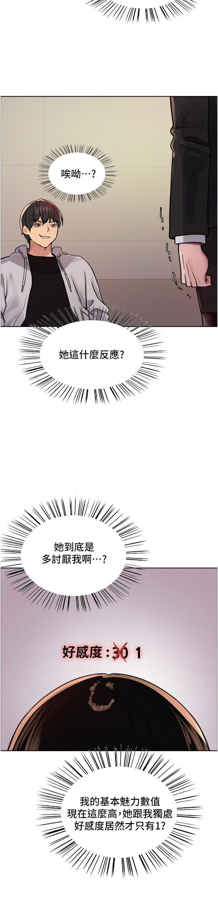 [韩国漫画] 色轮眼 奇幻,女学生,巨乳大奶#[43P]-12