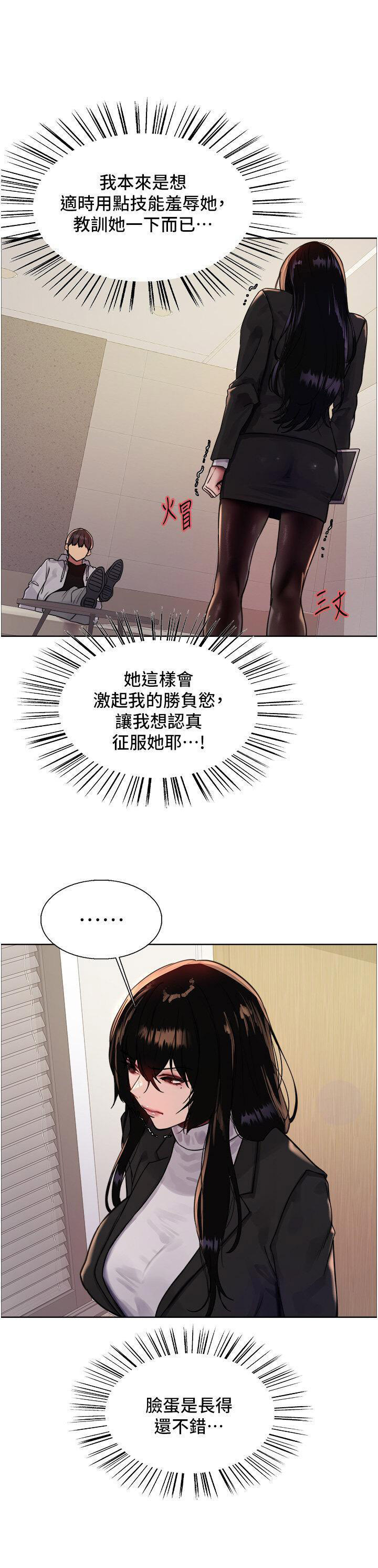 [韩国漫画] 色轮眼 奇幻,女学生,巨乳大奶#[43P]-13