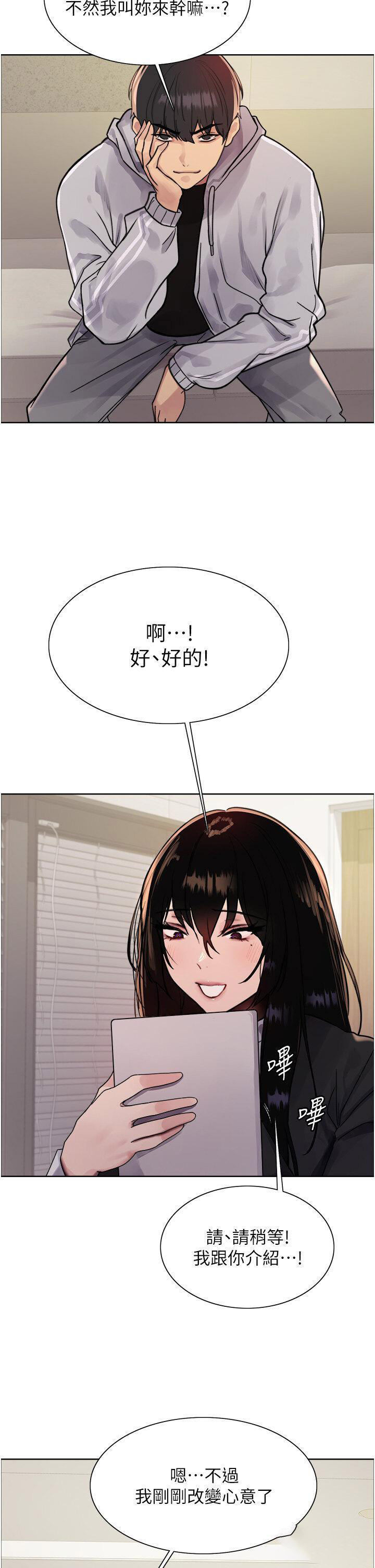 [韩国漫画] 色轮眼 奇幻,女学生,巨乳大奶#[43P]-15