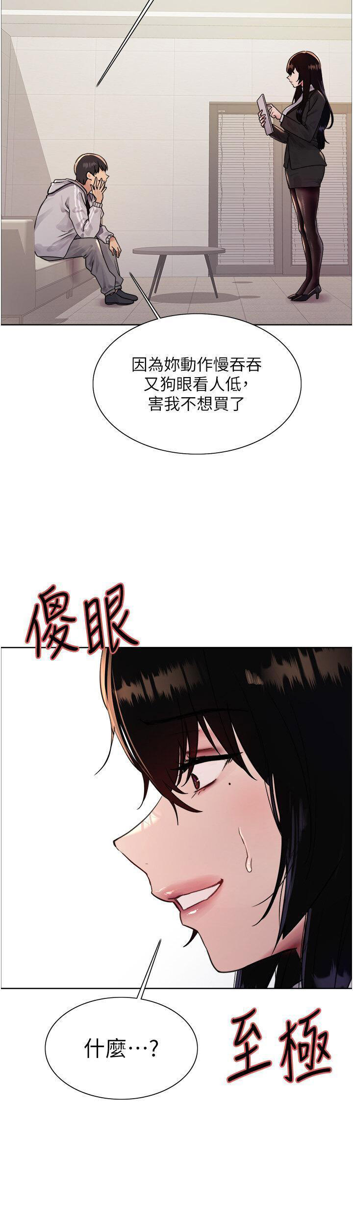 [韩国漫画] 色轮眼 奇幻,女学生,巨乳大奶#[43P]-16