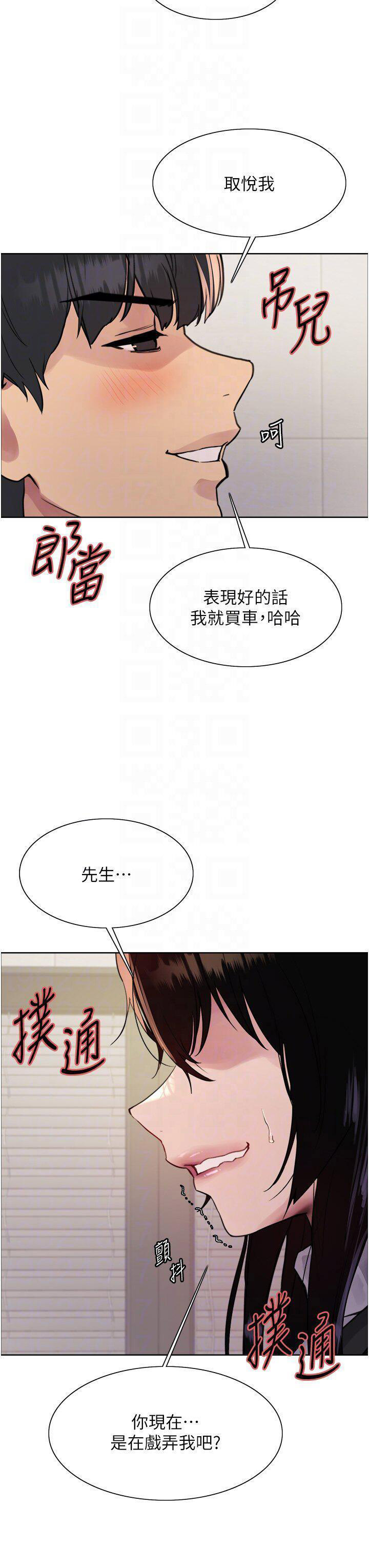 [韩国漫画] 色轮眼 奇幻,女学生,巨乳大奶#[43P]-18