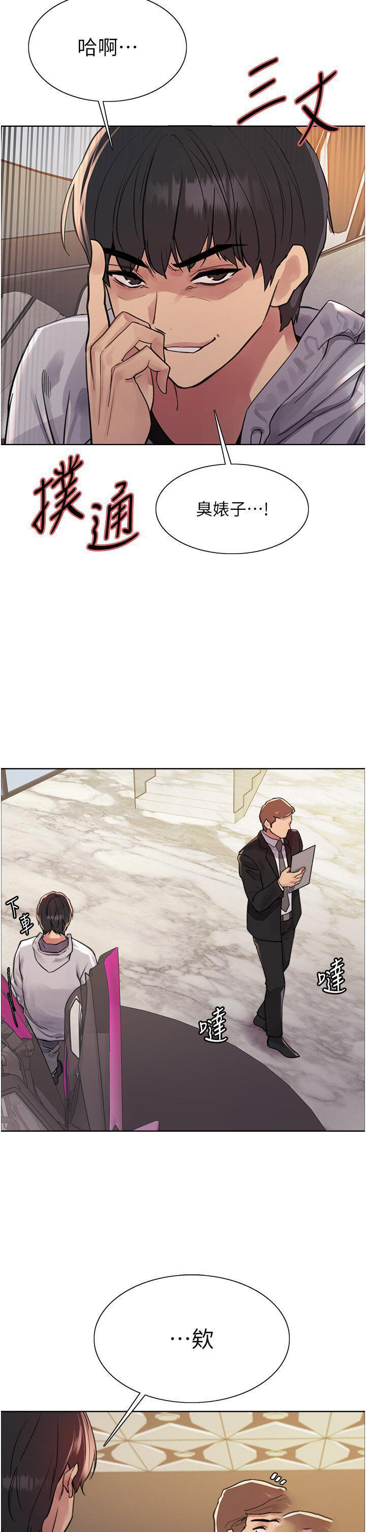 [韩国漫画] 色轮眼 奇幻,女学生,巨乳大奶#[43P]-2