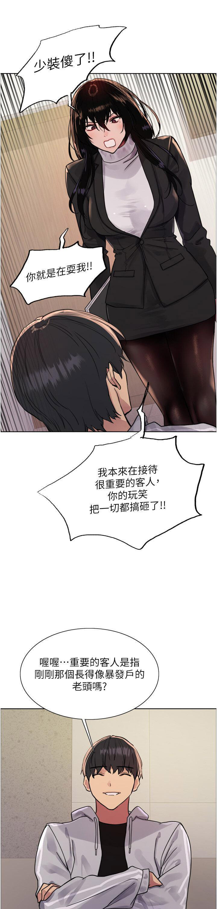[韩国漫画] 色轮眼 奇幻,女学生,巨乳大奶#[43P]-20
