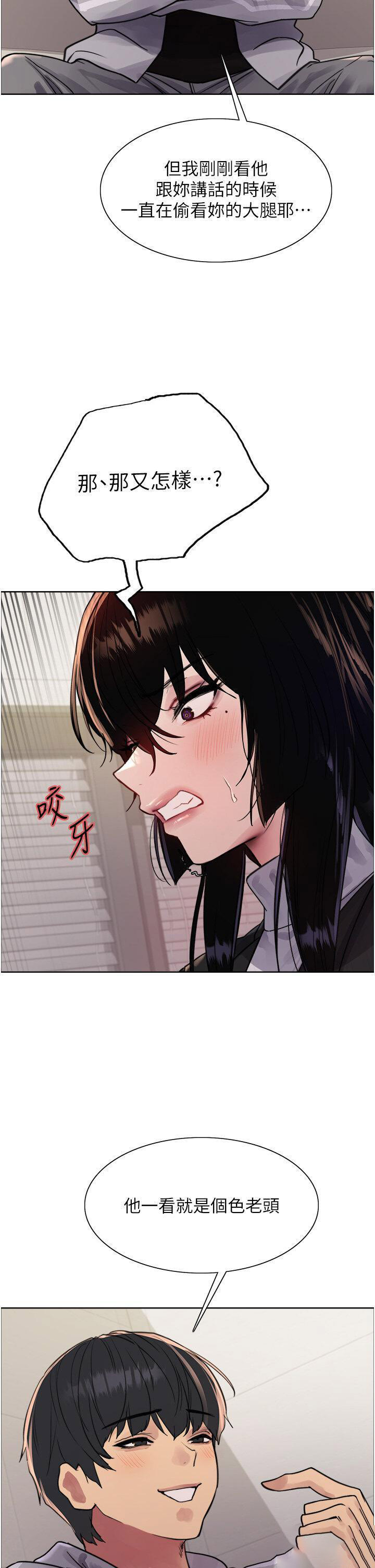 [韩国漫画] 色轮眼 奇幻,女学生,巨乳大奶#[43P]-21