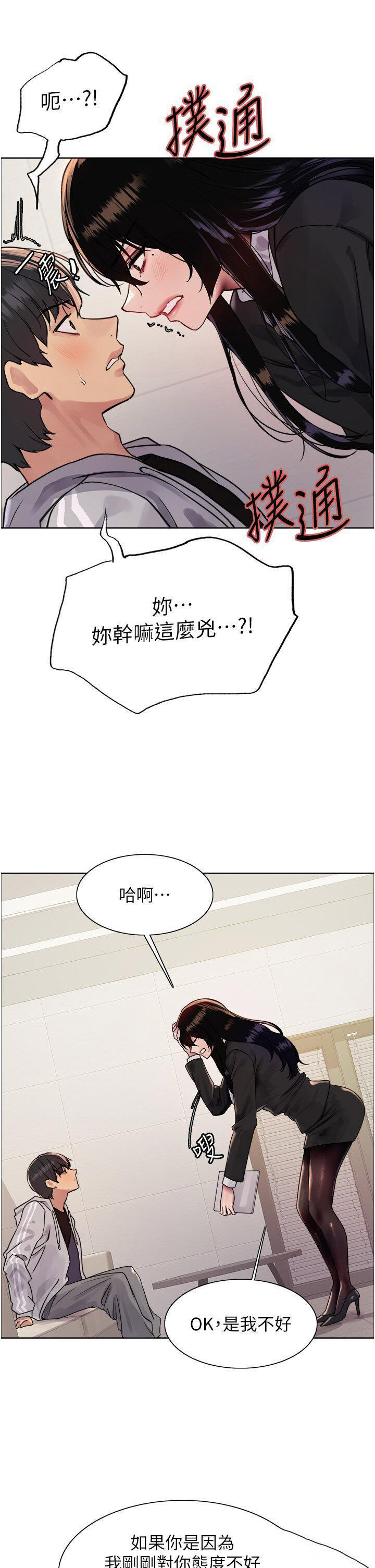 [韩国漫画] 色轮眼 奇幻,女学生,巨乳大奶#[43P]-23