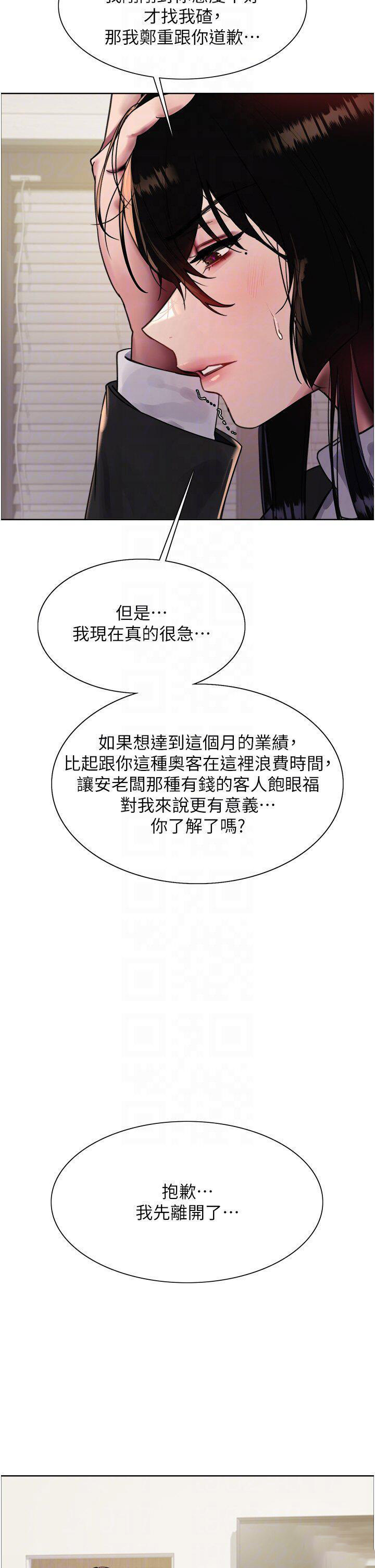 [韩国漫画] 色轮眼 奇幻,女学生,巨乳大奶#[43P]-24