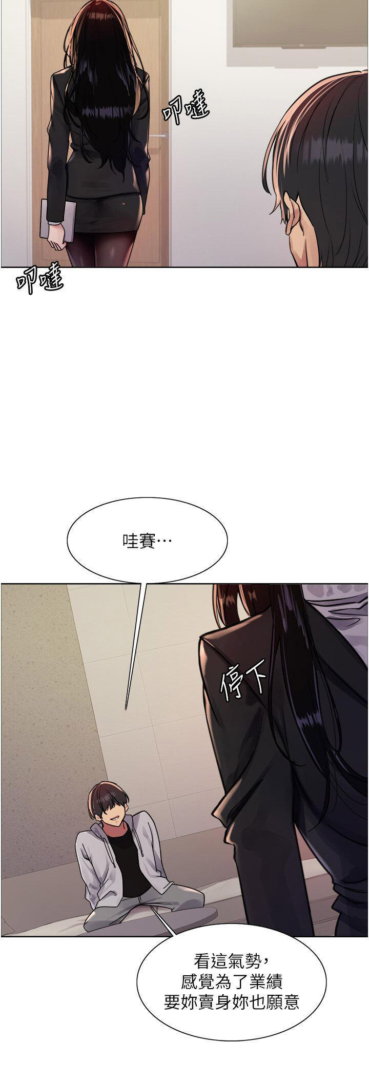 [韩国漫画] 色轮眼 奇幻,女学生,巨乳大奶#[43P]-25