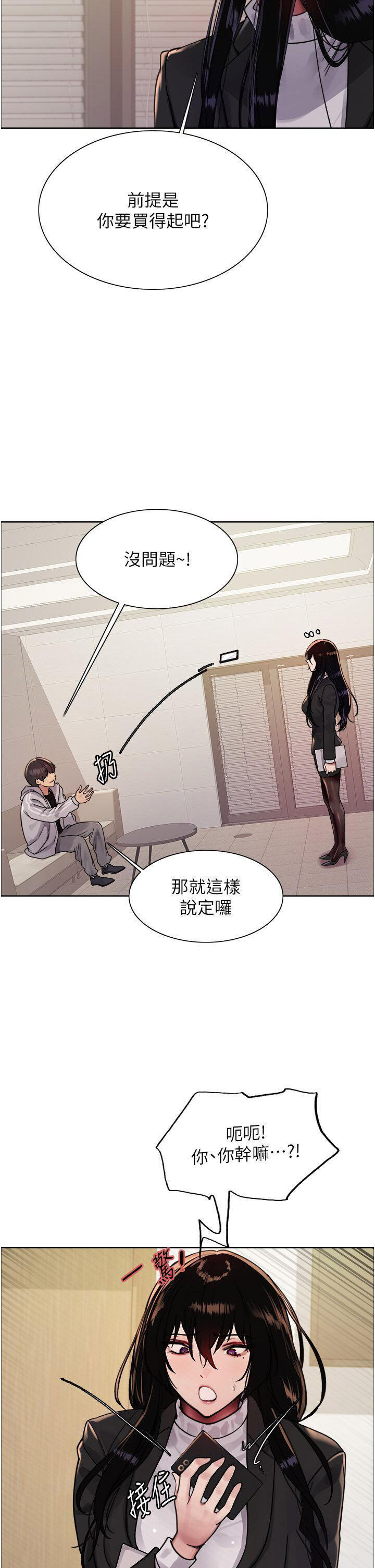 [韩国漫画] 色轮眼 奇幻,女学生,巨乳大奶#[43P]-27