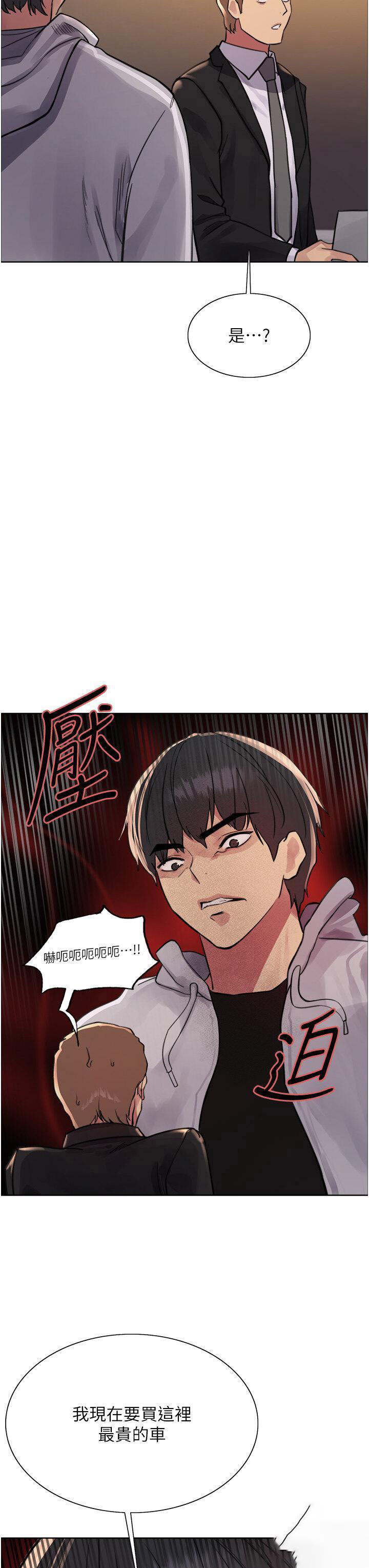 [韩国漫画] 色轮眼 奇幻,女学生,巨乳大奶#[43P]-3