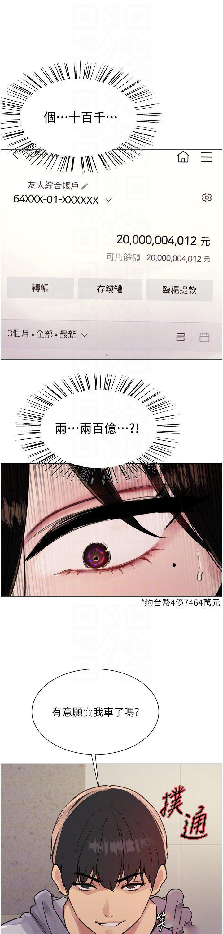 [韩国漫画] 色轮眼 奇幻,女学生,巨乳大奶#[43P]-30