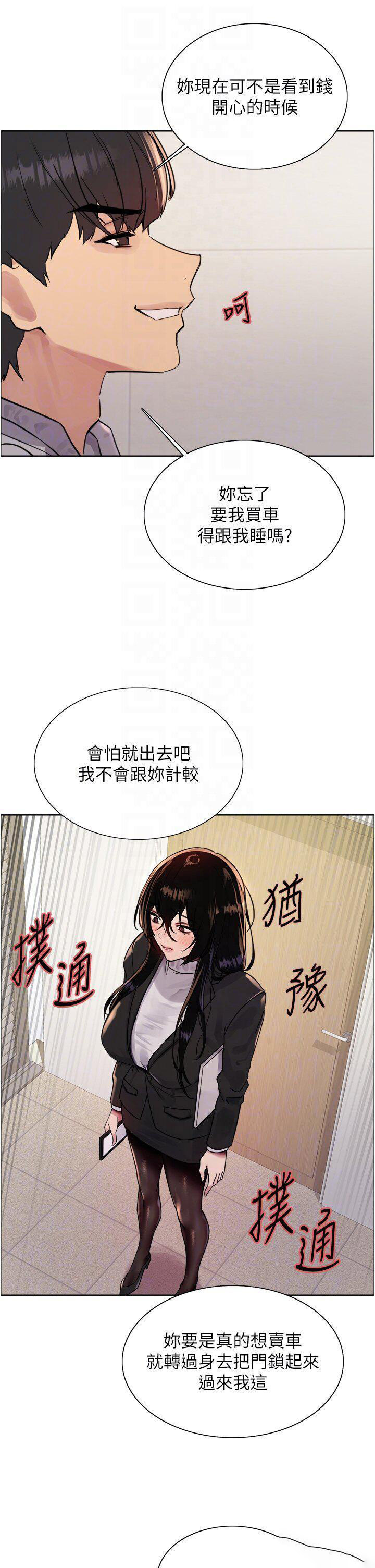 [韩国漫画] 色轮眼 奇幻,女学生,巨乳大奶#[43P]-32