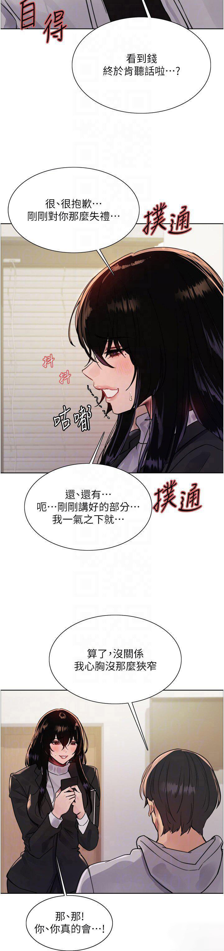 [韩国漫画] 色轮眼 奇幻,女学生,巨乳大奶#[43P]-34