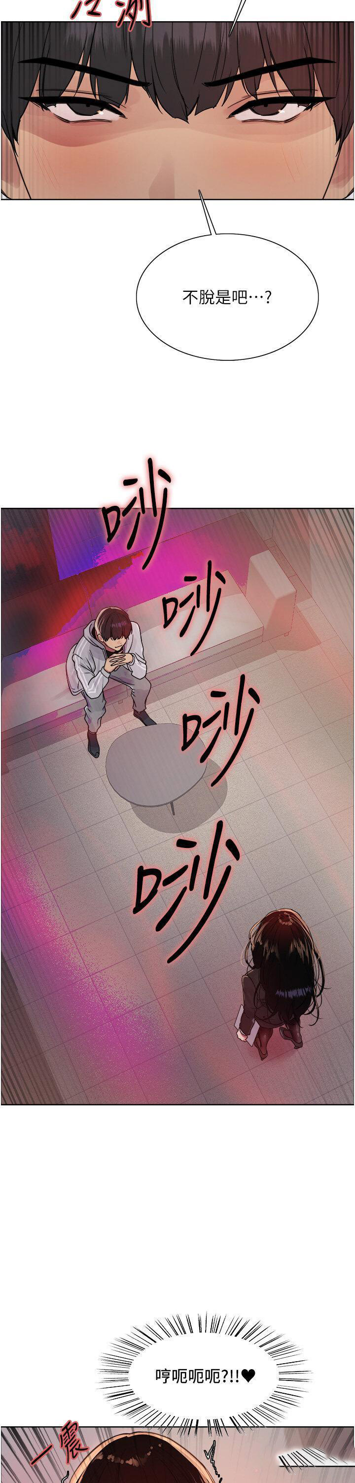 [韩国漫画] 色轮眼 奇幻,女学生,巨乳大奶#[43P]-37
