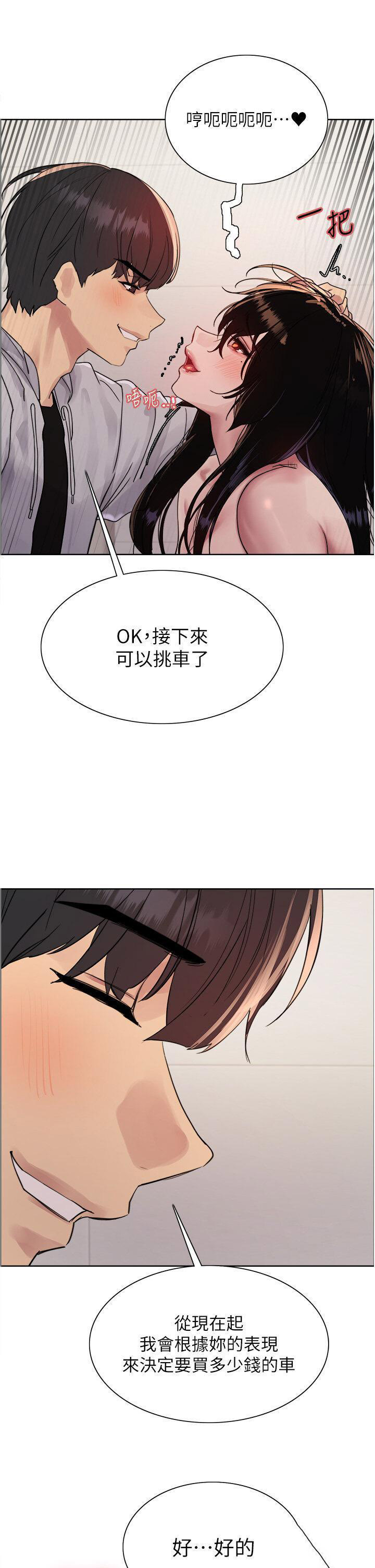 [韩国漫画] 色轮眼 奇幻,女学生,巨乳大奶#[43P]-42