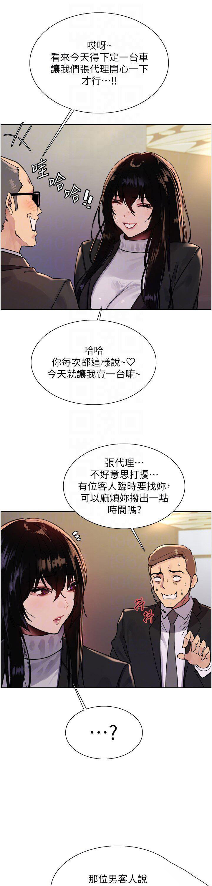 [韩国漫画] 色轮眼 奇幻,女学生,巨乳大奶#[43P]-6